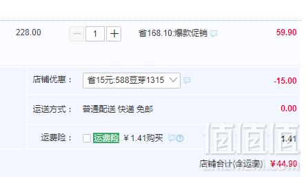 美雅挺 女士纯棉V领修身保暖内衣套装 多色44.9元包邮（需领券）