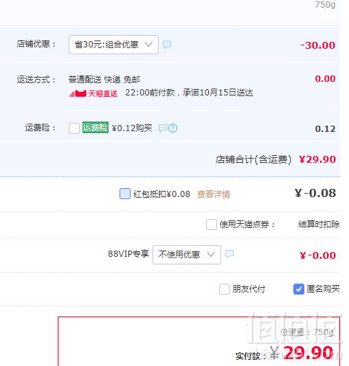 日本进口，花王 男士专用 海藻精华洗发水750ml29.9元包邮（双重优惠）