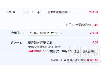Swisse 奶蓟草护肝片200粒128元包邮包税（需领券）