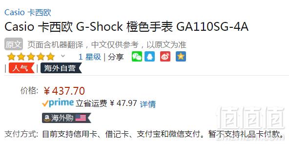 少见骚气橙！Casio 卡西欧 G-Shock系列 GA110SG-4A 男士双显运动手表新低437.7元