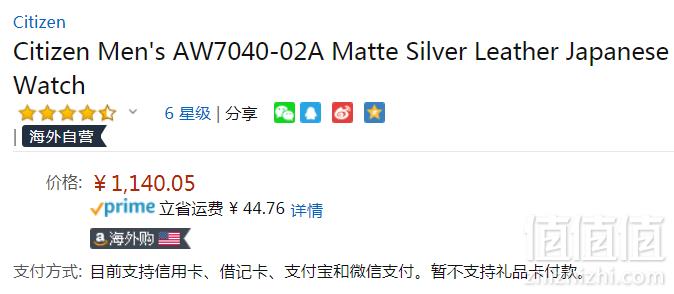 Citizen 西铁城 AW7040-02A 男款光动能腕表1140元