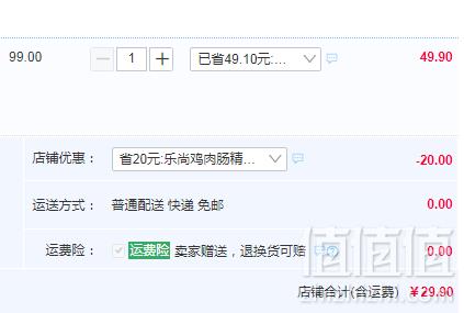 橙子快跑 即食健身高蛋白鸡胸肉肠 480g29.9元包邮（需领券）