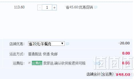 上海梅林 午餐肉罐头170g*8罐48元包邮（需领券）