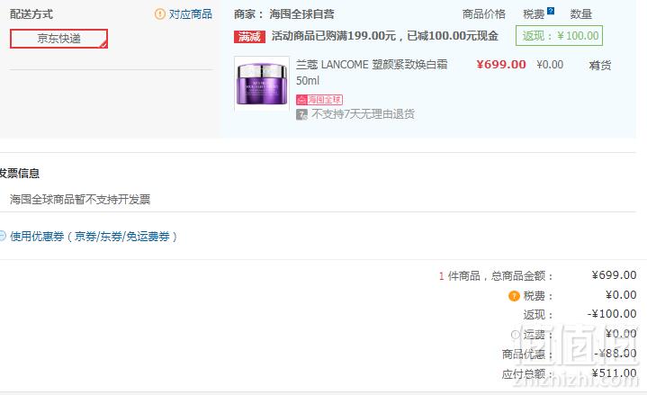 LANCOME 兰蔻 塑颜紧致焕白霜 50ml新低511元包邮包税（双重优惠）