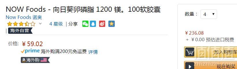 <span>4件0税！</span>降血脂血压健脑，Now Foods 诺奥 葵花卵磷脂胶囊1200mg*100粒59元