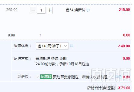 安奈儿 男童2019秋季新款撞色拼接收脚运动裤（110~170码） 2色75元包邮（需领券）