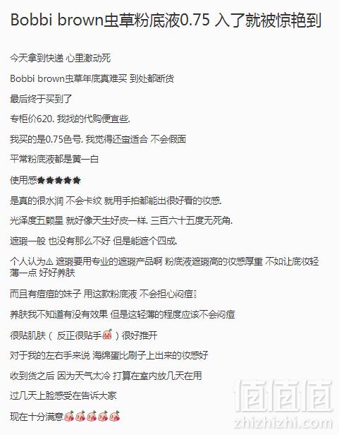 限PLUS会员，Bobbi Brown 芭比波朗 虫草菁华粉底液 SPF40 PA++++ 30ml338元包税包邮