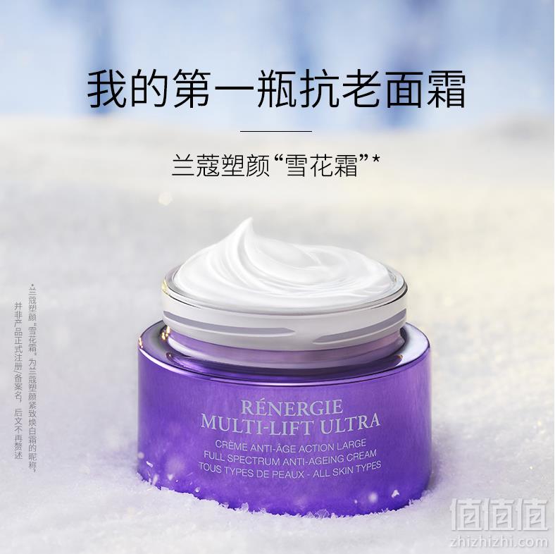 LANCOME 兰蔻 塑颜紧致焕白霜 50ml新低511元包邮包税（双重优惠）
