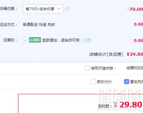 麦斯威尔 挂耳式咖啡粉 蓝山/曼特宁 2盒 赠手冲杯29.8元包邮（需领券）