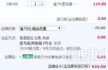 Puritan's Pride 普丽普莱 叶黄素软胶囊 20mg*120粒49元包邮包税（双重优惠）