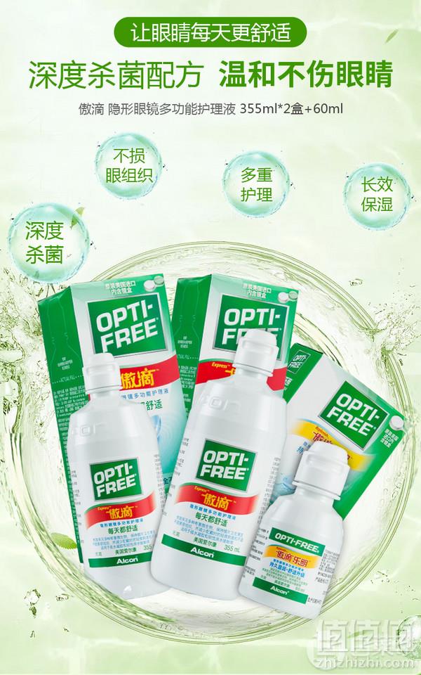 Alcon 爱尔康 傲滴护理液 355ml*2瓶+60ml70元包邮（双重优惠）