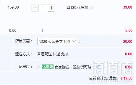 A类一等品，御棉堂 加厚法兰绒毯100*120cm 多色19元包邮（需领券）