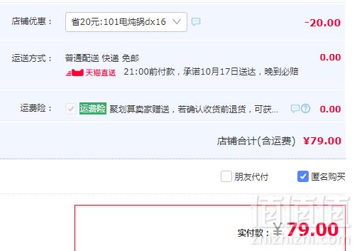 美的 全自动 陶瓷电炖锅 MD-DG10Easy10179元包邮（需领券）