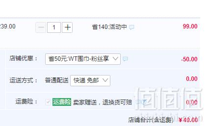 茵曼 100%纯羊毛围巾 3色49元包邮（需领券）