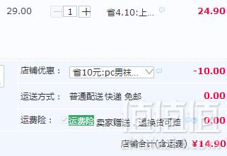 Snow Flying 雪中飞 阿克苏长绒棉 男女款时尚透气船袜10双装新低14.9元包邮（需领券）