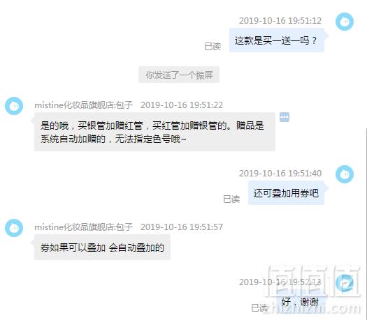 <span>白菜！</span>Mistine 蜜丝婷 浓黑眼线笔 1g*2支 ￥44包邮新低22元/支（双重优惠）