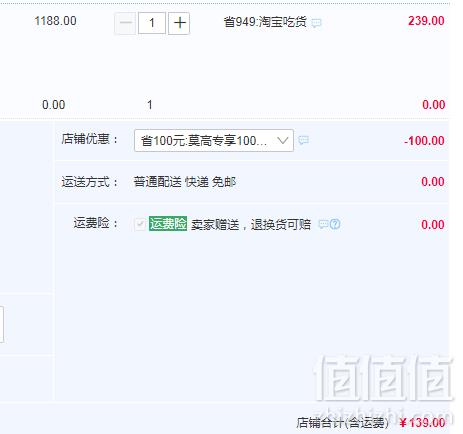 MOGAO 莫高 荣远冰葡萄酒（3红3白）375ml*6瓶139元包邮（需领券）