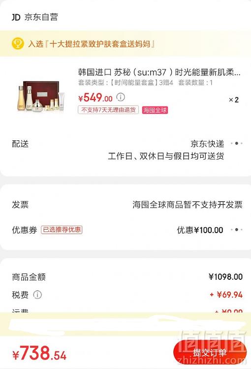 su:m37° 苏秘 时间能量 新肌水乳霜礼盒6件套*2件新低738.54元含税包邮（折369.27元/套）