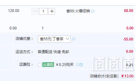 修正 养胃丁香茶 50g13元包邮（需领券）
