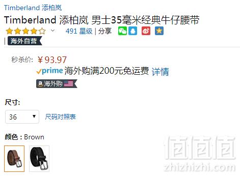 36码，Timberland 添柏岚 男士35mm经典牛仔腰带94元