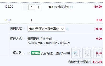 小巨蛋 润养清新原力觉醒埃及牙膏 230g29.9元包邮（需领券）