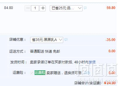 轻脂轻体饮品，南方黑芝麻 黑黑乳248ml*12盒新低24.8元包邮（需用优惠券）