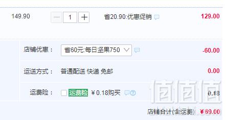 中粮时怡 好食期每日坚果750g69元包邮（需领券）