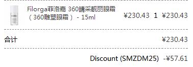 <span>白菜！</span>Filorga 菲洛嘉 360度雕塑靓丽眼霜 15ml凑单直邮到手172.82元（需用码）