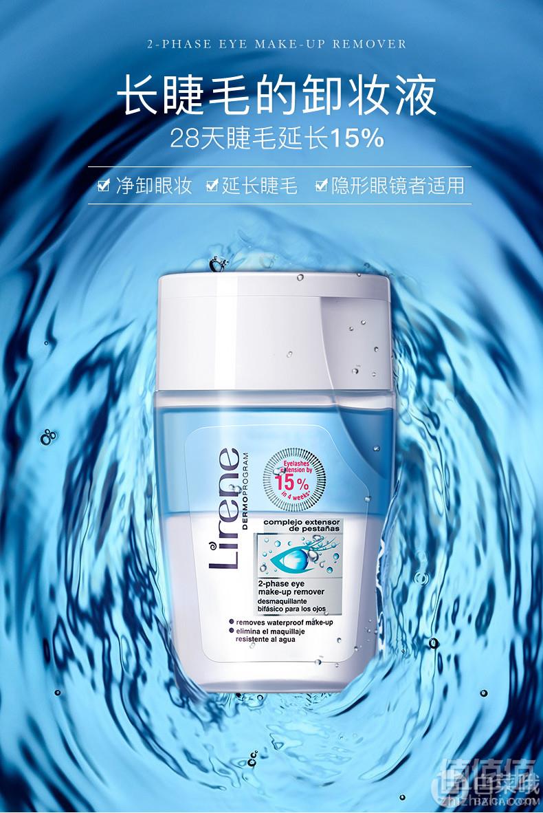 ELLE国际美妆奖，波兰进口，Lirene 眼唇卸妆液125ml 可延长睫毛49元包邮（下单3件低至36元/件）