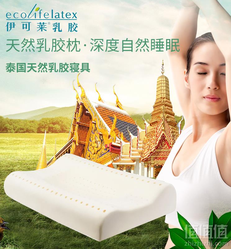 泰国进口 ECOLIFELATEX  纯天然 平滑低款 乳胶枕 PT3S+凑单品新低155.14元包邮（双重优惠）