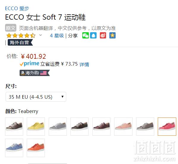 限35码，ECCO 爱步 Soft 7 柔酷7号 女士牛皮休闲鞋402元