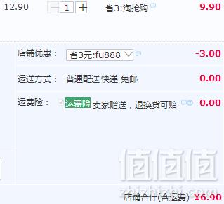 淘宝心选 便携牙具套装（1支牙刷+1支牙膏+透明旅行盒）6.9元包邮（需领券）
