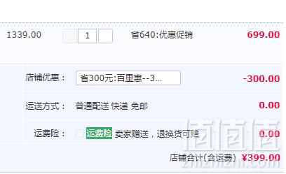 Discovery 情侣款城市户外 三合一冲锋衣/户外风衣 两件套399元包邮（需领券）