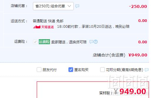海尔 智能拖地扫地机器人 TAB-T510S 6期0息新低949元包邮（需领券）