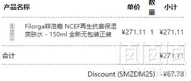法国奢华药妆品牌，Filorga 菲洛嘉 NCTF水光精华水 150ml凑单直邮到手新低203.34元（需用码）