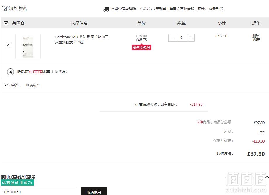 Perricone MD 裴礼康 Omega 3 鱼油胶囊270粒*2件 £87.5（需用码）免费直邮到手399元/件