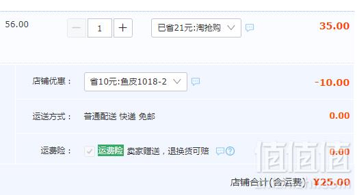 香港特产，润志 矶烧鱼皮110g*3包25元包邮（需领券）