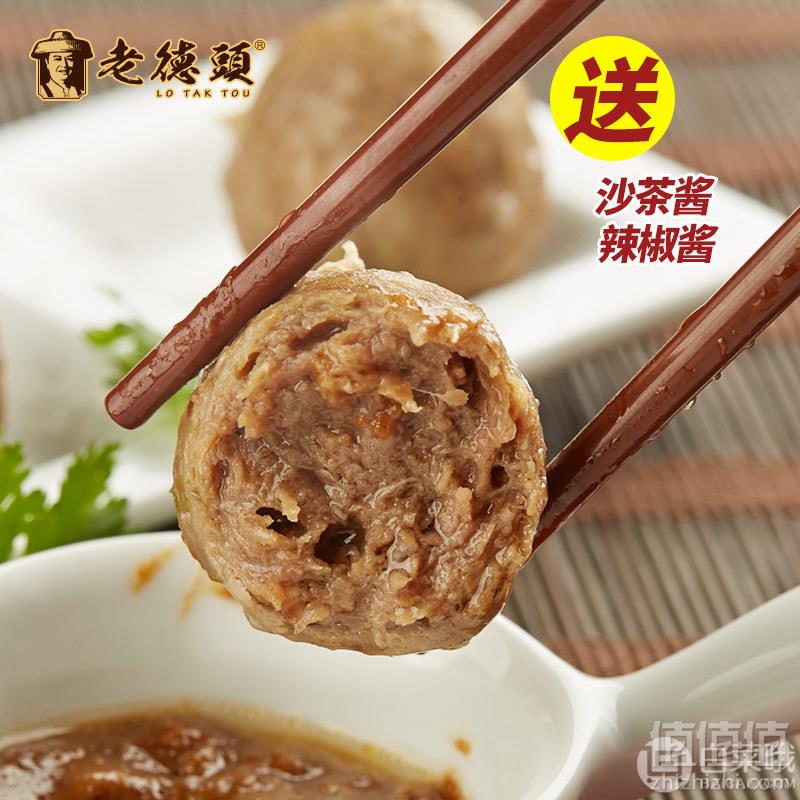 老德头 手打牛肉丸+牛筋丸 170g*6袋44元包邮（需领券）