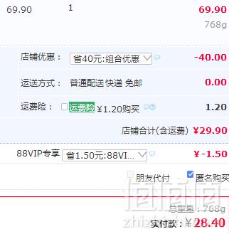 南国 椰子零食礼盒792g29.9元包邮（需领券）