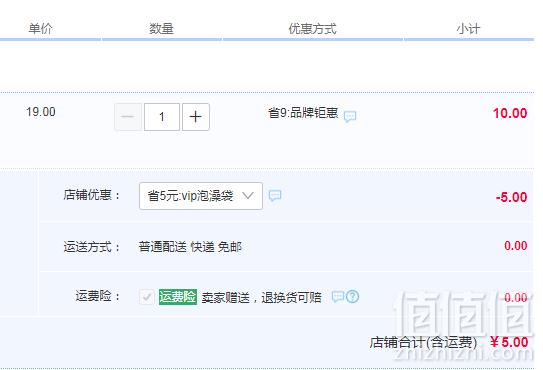 蓓安适 一次性浴袋 5个5元包邮（需领券）
