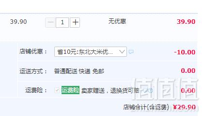 国有粮商，浙粮 东北大米黑龙江基地一级优选粳米圆粒米10斤29.9元包邮（需领券）