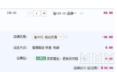 三枪 弹力莱卡棉平角/三角儿童内裤4条 男女童多款39.9元包邮（需领券）