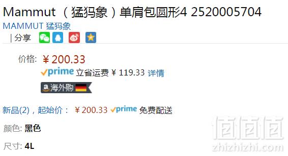 Mammut 猛犸象 2520-00570 经典圆形通勤多功能单肩挎包4L200元