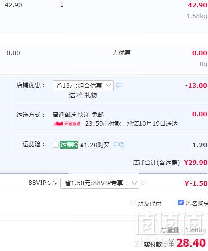 六神 芦荟保湿沐浴露 1.5L+洗手液400ml29.9元包邮（需领券）