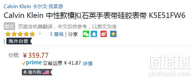 Calvin Klein 卡尔文·克莱恩 Color系列 K5E51FW6 男士时尚腕表360元