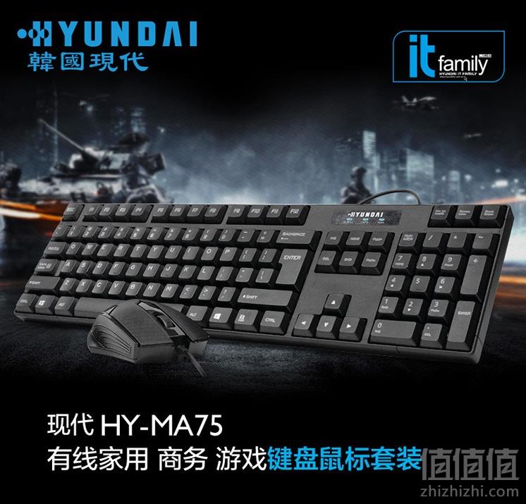 Hyundai 现代 HY-MA75 有线键鼠套装 送鼠标垫9.9元包邮（需拼团）