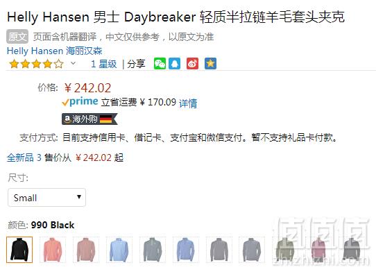 S码，Helly Hansen 哈里汉森 Daybreaker 男士半拉链抓绒衣237.9元