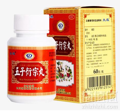 太极 五子衍宗丸 补肾益精 60g7元包邮