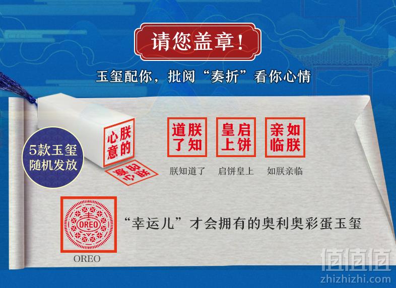 奥利奥x故宫食品 朕的心意 联名款 中秋节夹心饼干礼盒 465g新低79元包邮（需领券）