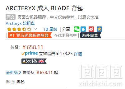 Arc'teryx 始祖鸟  BLADE 中性款都市日用小型背包  6L658.11元（国内天猫1400元）